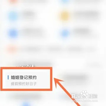 怎么领结婚证