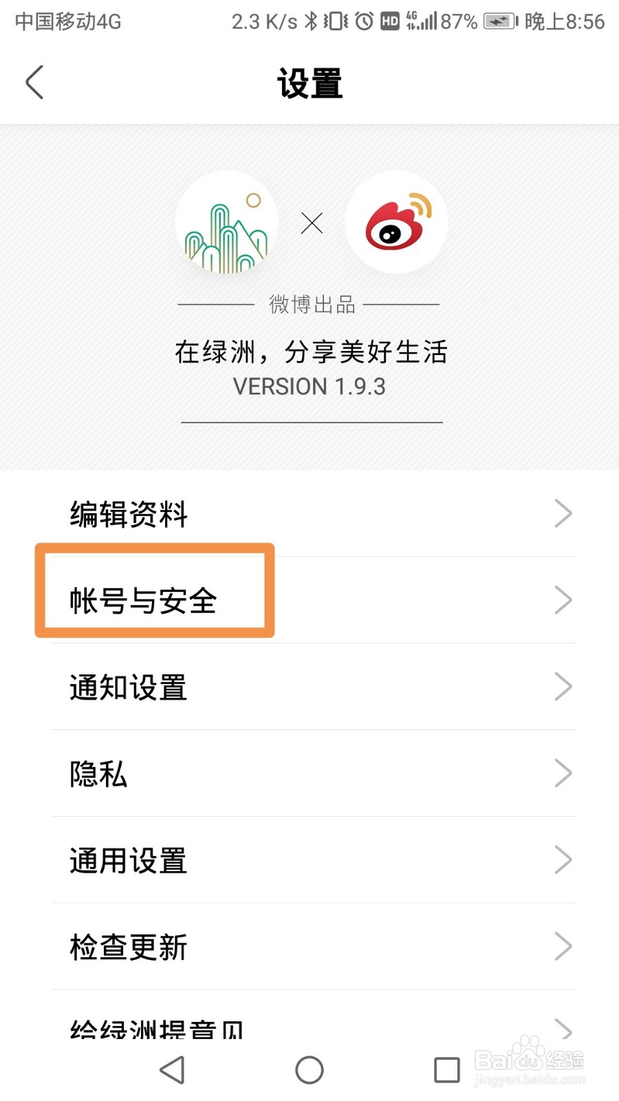 绿洲软件,如何进行查询账号登录记录