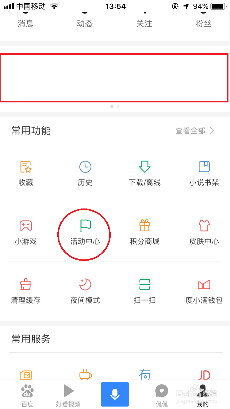 教你如何使用手机预览2019年北京举办世界世园会