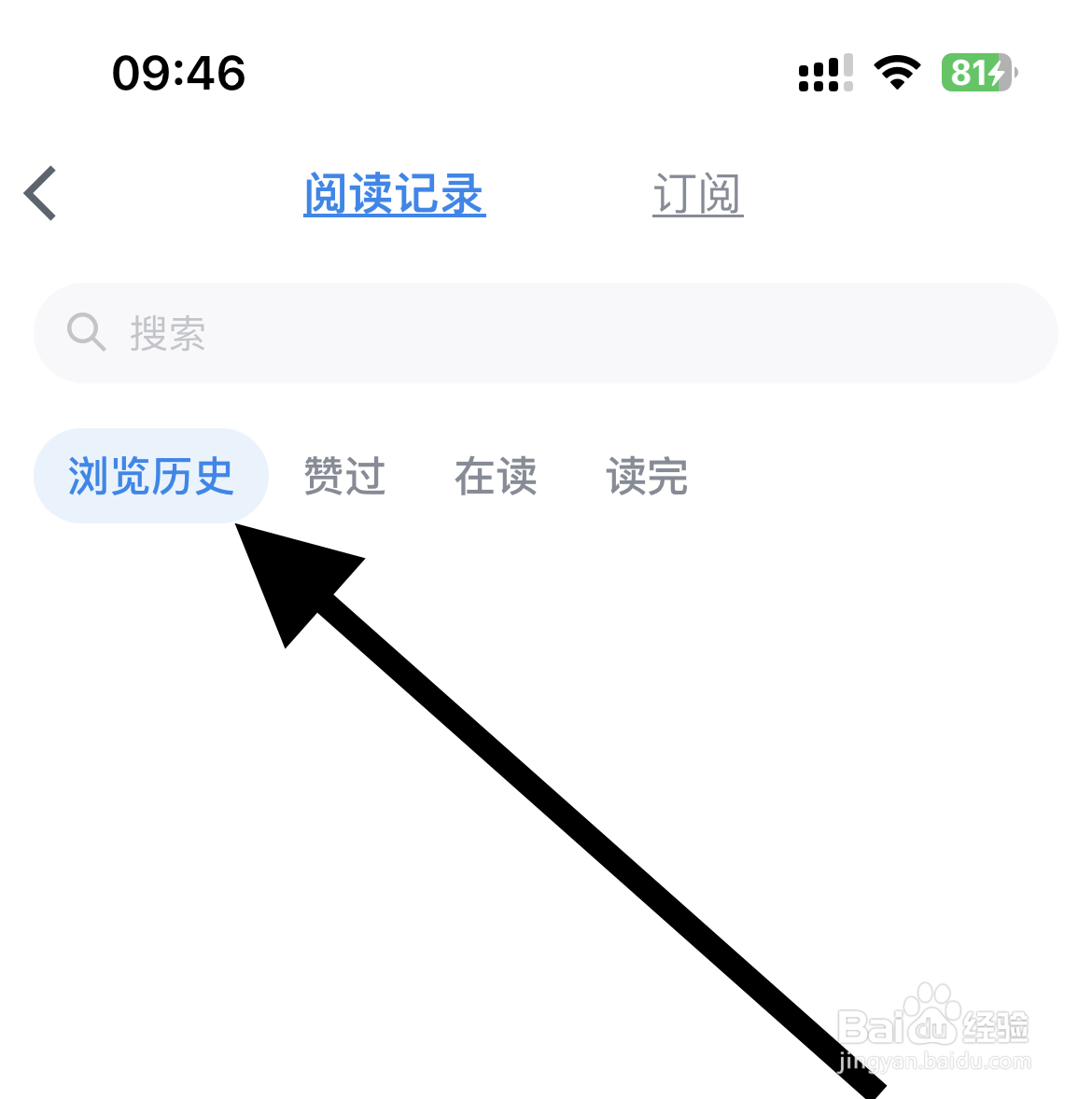 如何在微信读书app上查看浏览历史