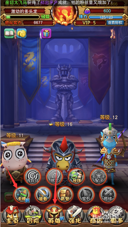 我叫MT全3D版如何快速强化英雄所有装备