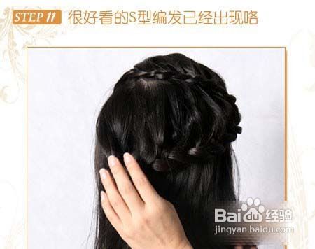 女生编发DIY约会聚会两相宜