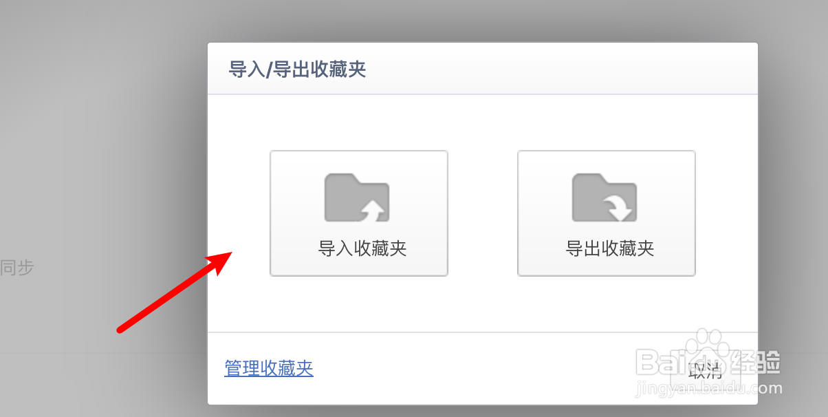 mac版360极速浏览器怎么导入chrome浏览器的书签