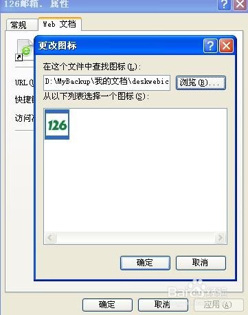 怎么在桌面设置网页快捷方式