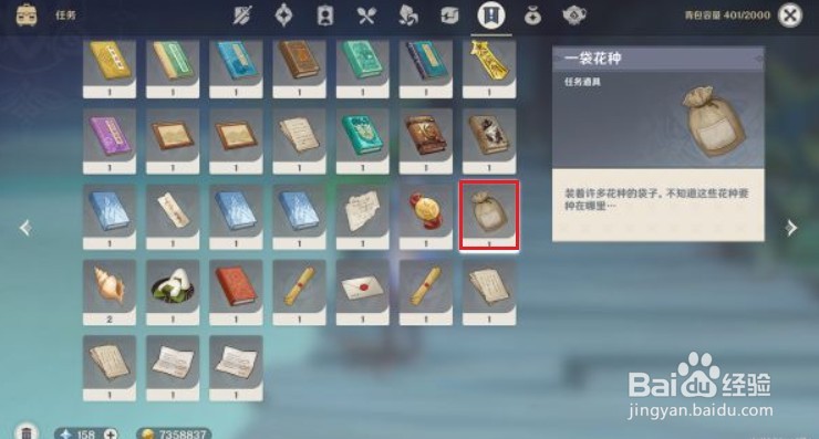 原神破魔之弓锻造图纸获取攻略