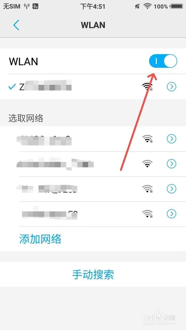 vivo手机连不上wifi