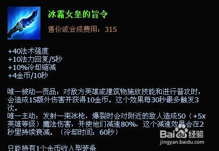 lol天启者卡尔玛出装 lols4天启者扇子妈出装