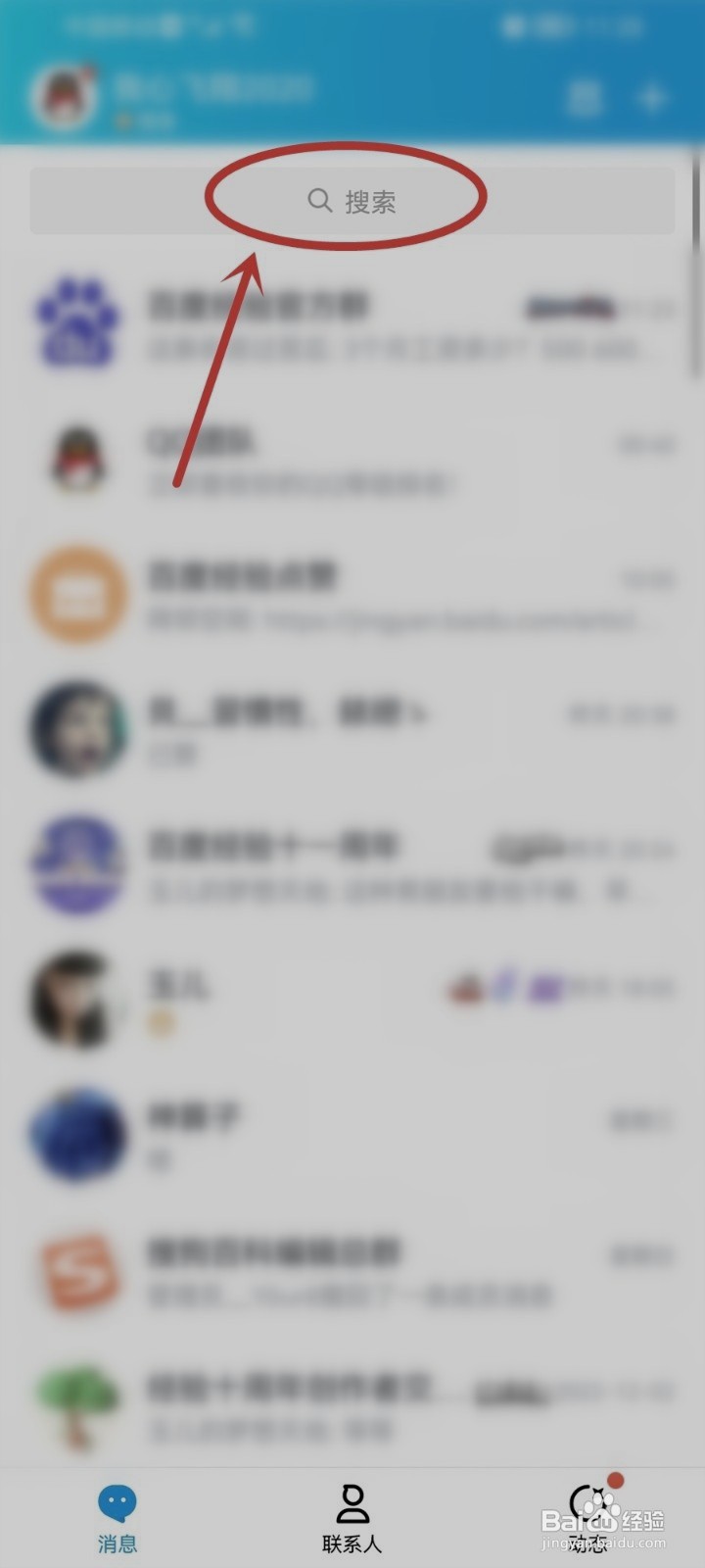 qq等级全球排行榜如何里看