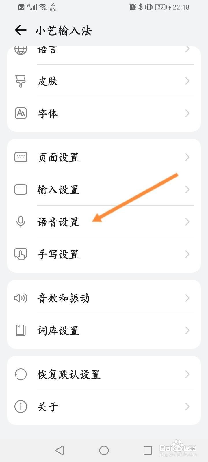 小艺输入法怎么开启拼音键盘手写功能