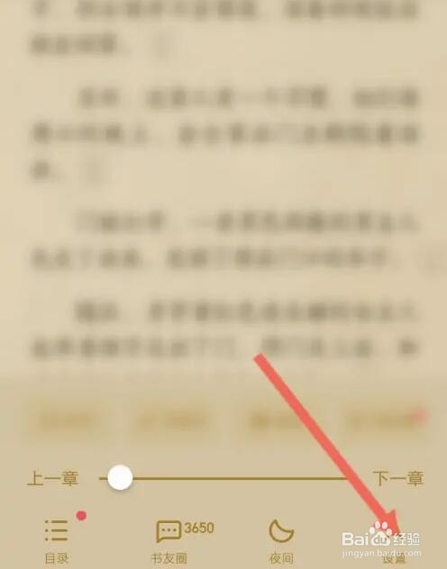 起点读书软件热评模式怎么开启