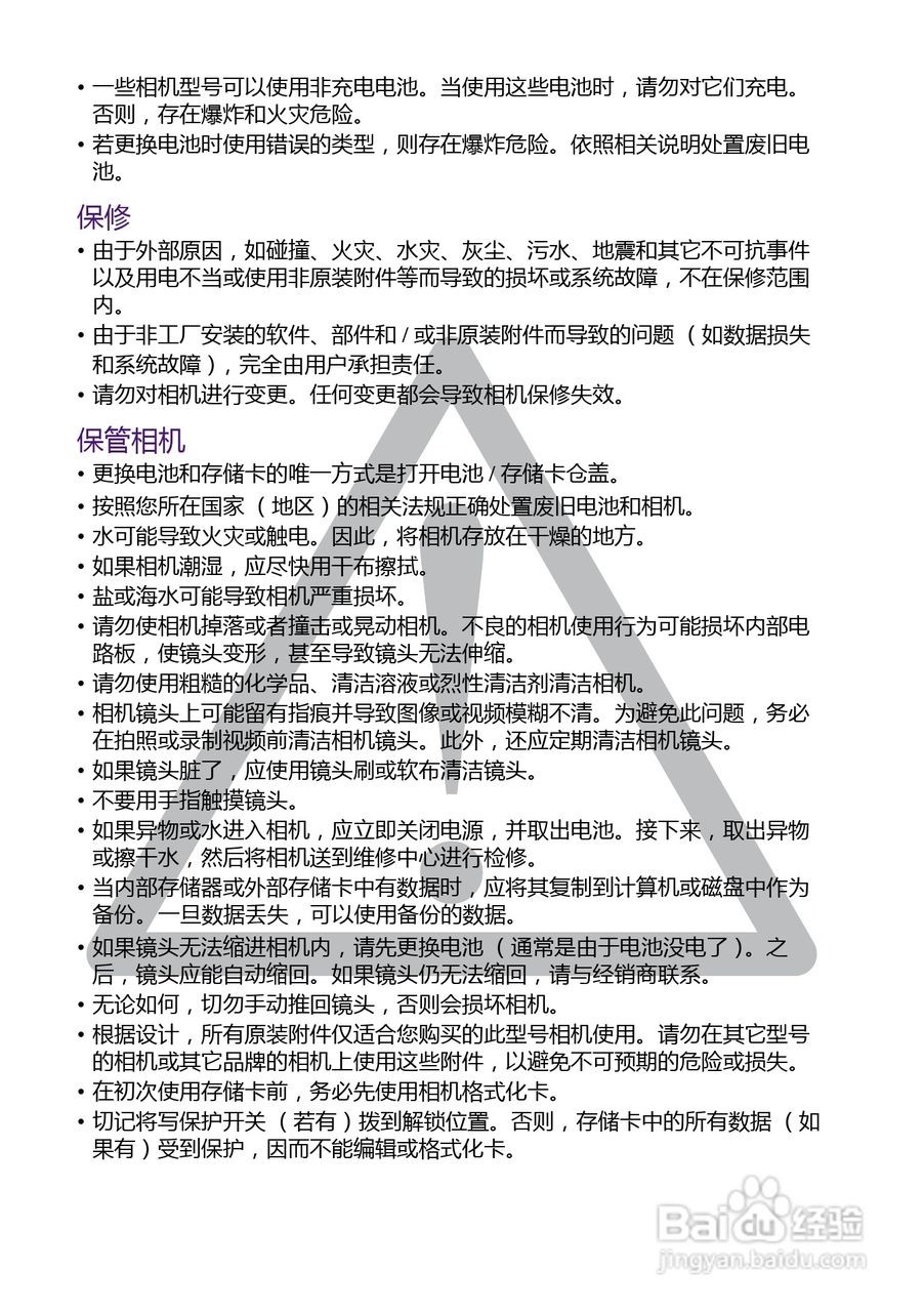 BENQ AC100数码相机使用说明书:[1]