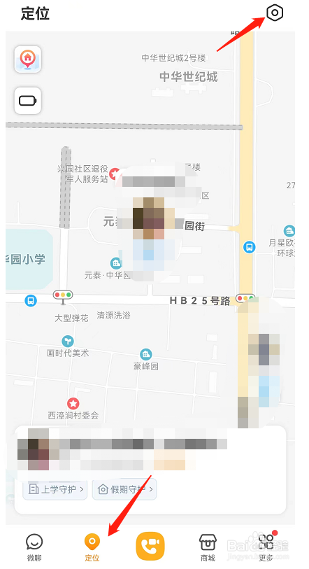小天才APP如何关闭室内地图