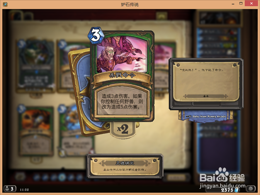 炉石传说改版超快节奏t7猎天梯冲分卡组