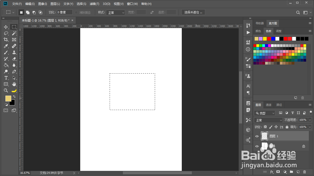 PS做的选区大小不合适怎么办?
