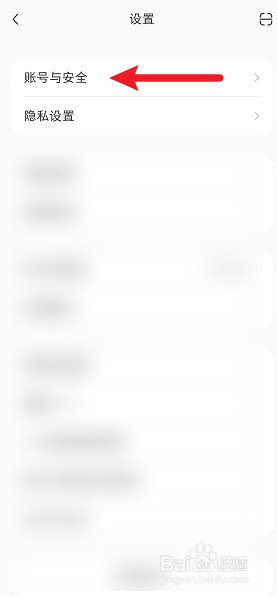 小红书怎么绑定QQ号