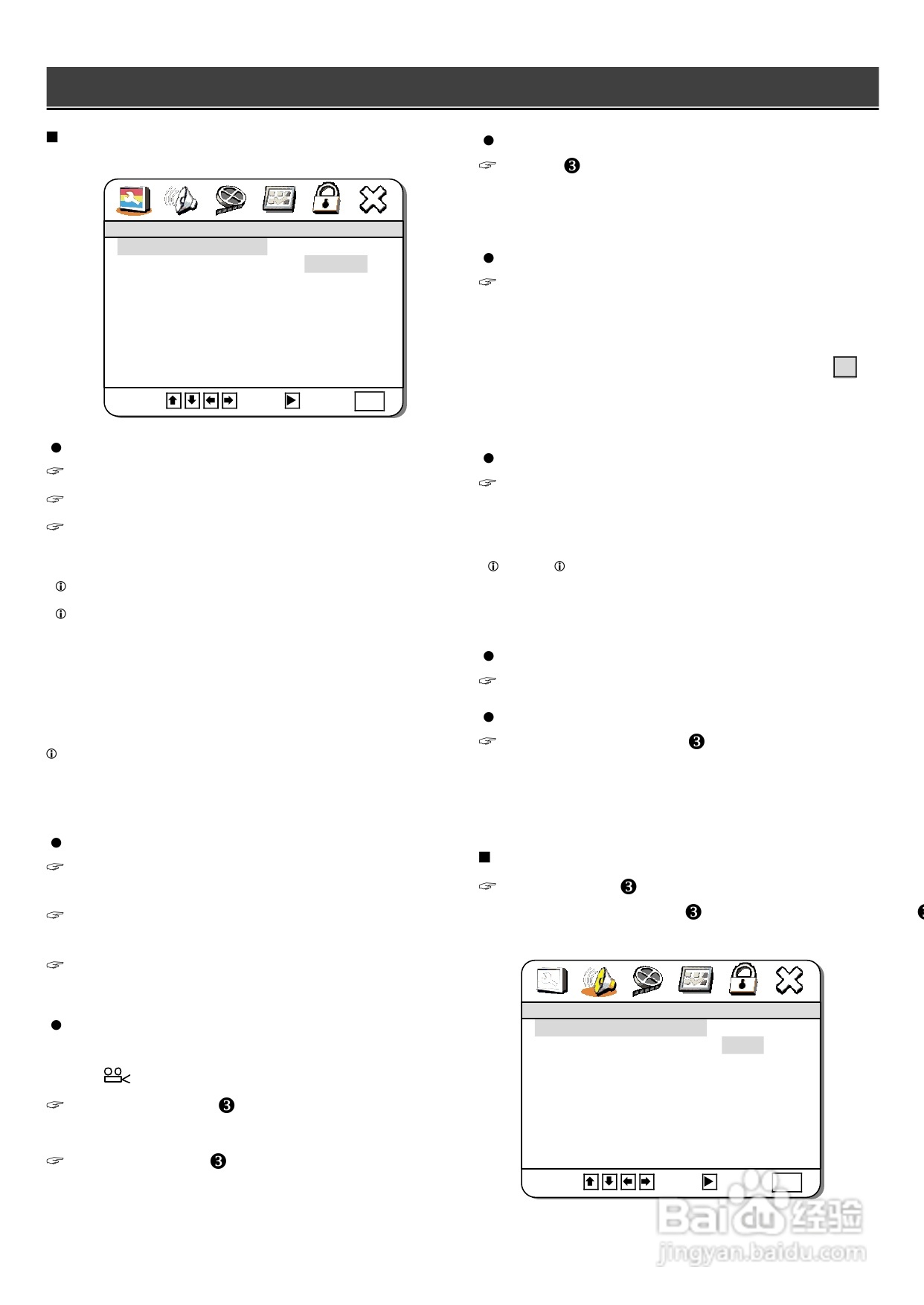 声宝DV-KN66(N)型DVD播放机说明书:[2]