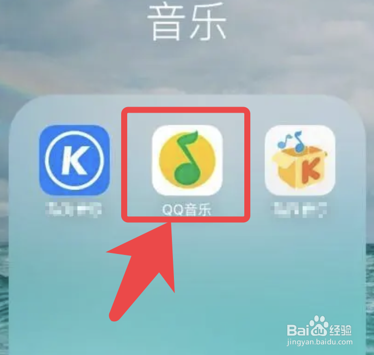QQ音乐app的消息数字提醒怎么关闭