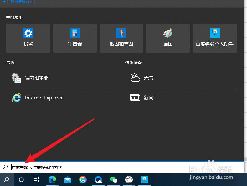 win10商店在哪里打开