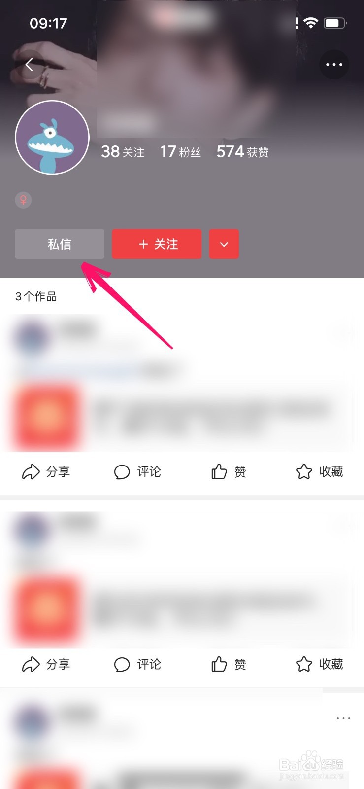 今日头条怎么给粉丝群发消息啊