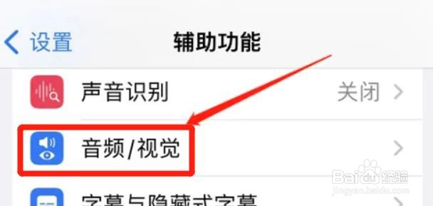 iphone在哪关掉背景音