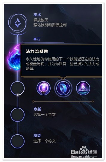 LOL塔莉娅中单符文推荐