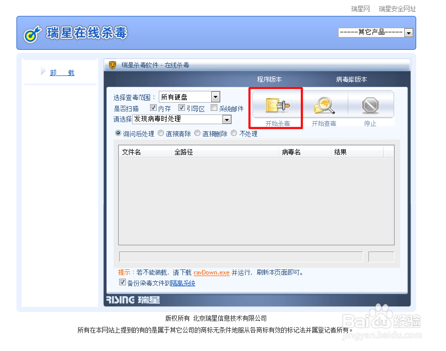 电脑中了病毒有哪些症状