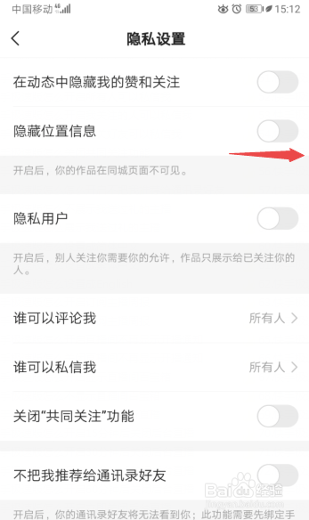 快手极速版怎么开启隐藏位置信息