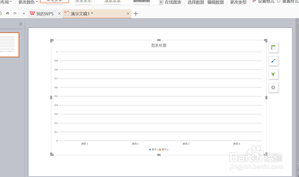 ppt图表怎样做成动画