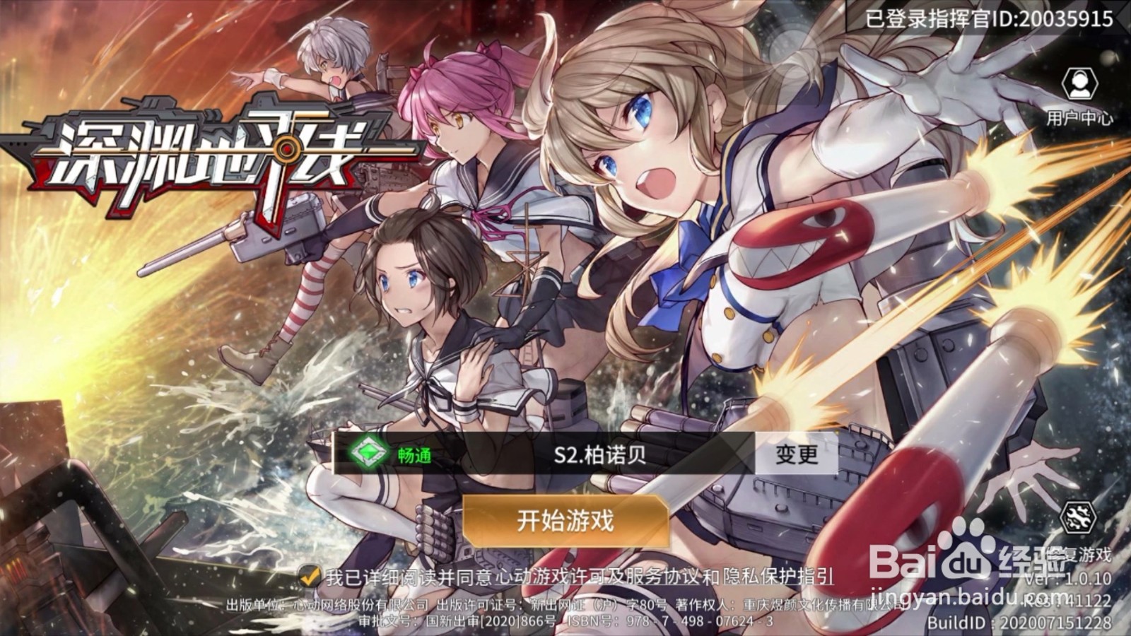 深渊地平线的建造图如何获得