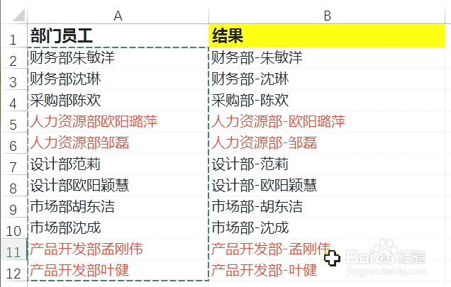 excel批量插入文本到指定位置