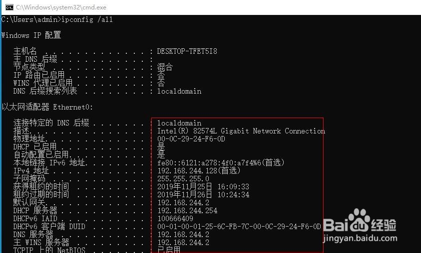 Windows如何查看自己电脑的IP地址