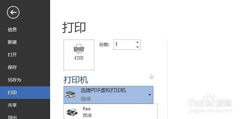 打印机不工作的修复方法