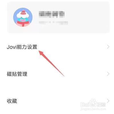 vivo手机jovi怎么唤醒