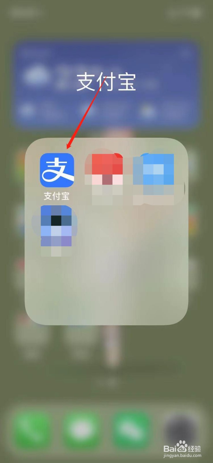 支付宝如何领取家庭积分
