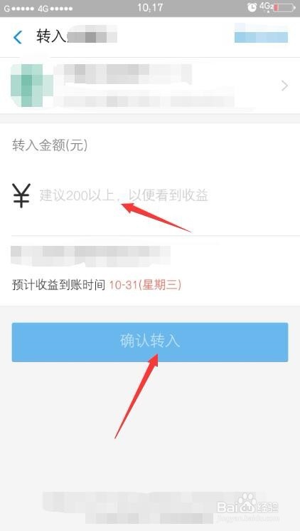 余额宝如何使用