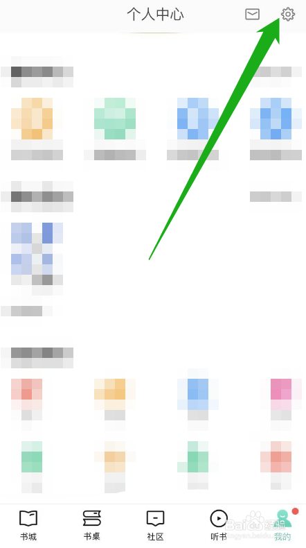 当当云阅读在哪开启长辈版模式？