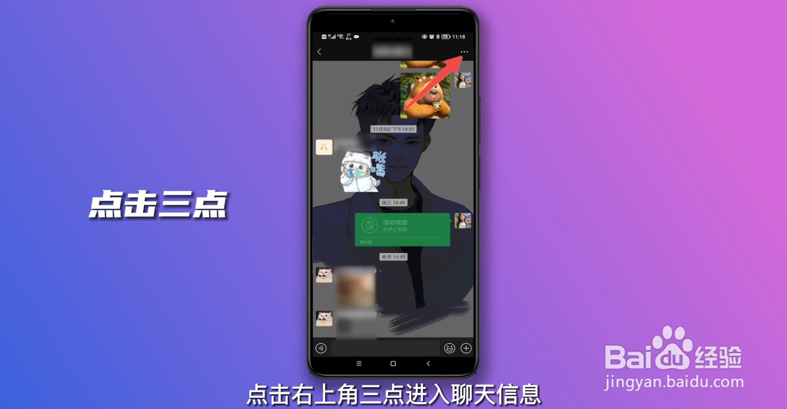 怎么解散群聊我是群主