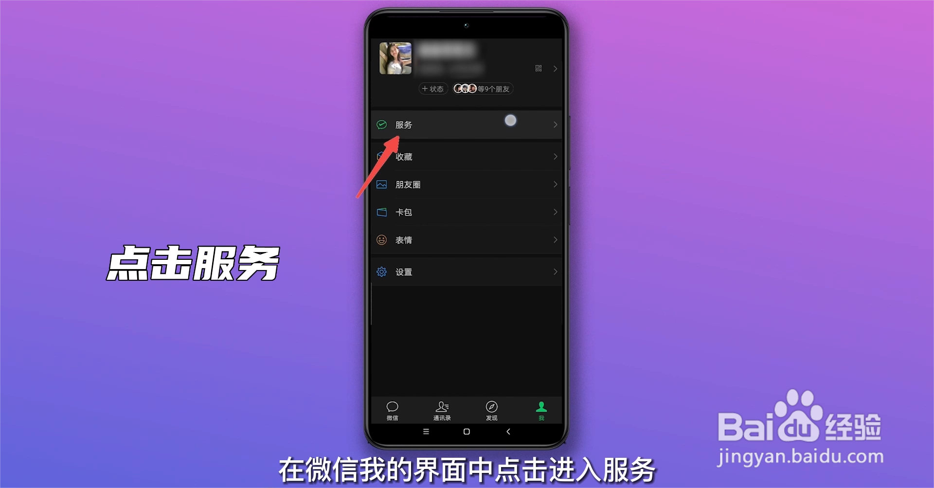 如何设置群收款