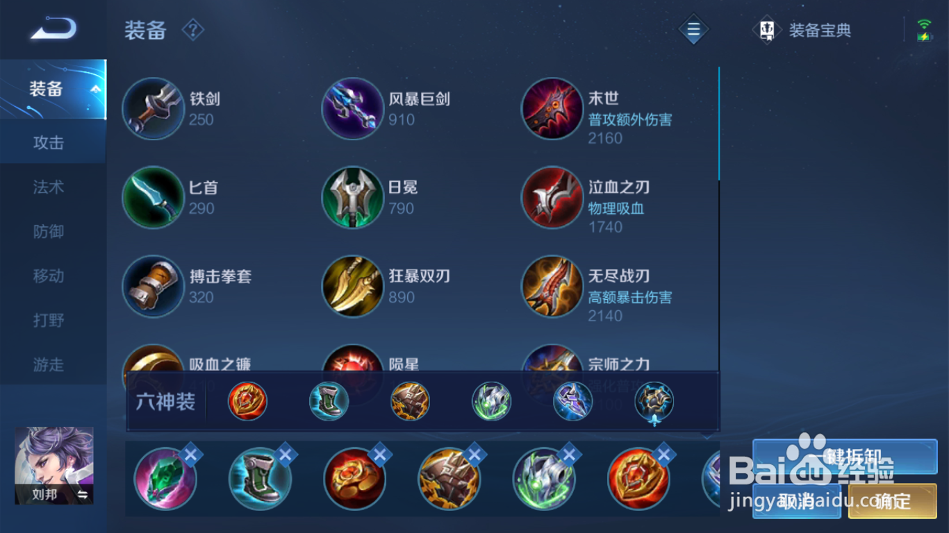 王者荣耀手游刘邦S24新赛季怎么出装