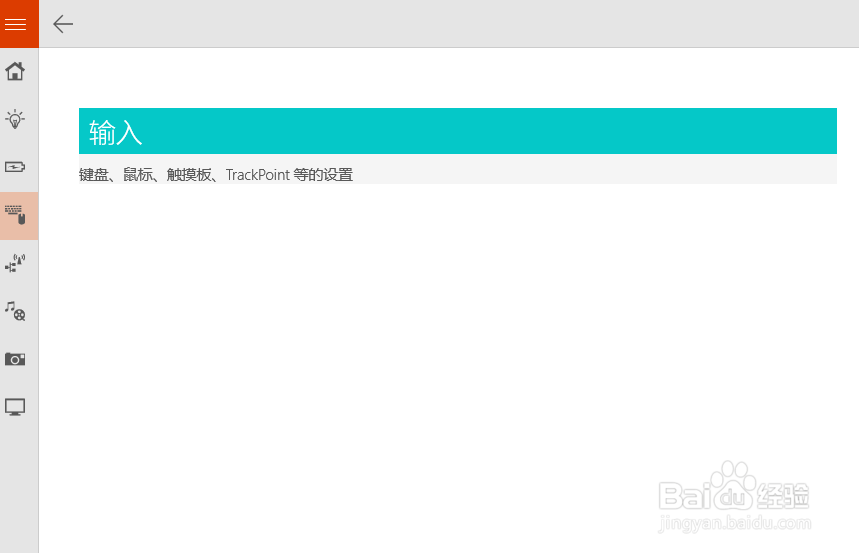 thinkpad Fn常亮怎么办