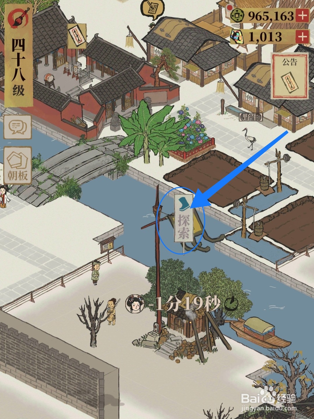 江南百景图怎么探索法华泾区域