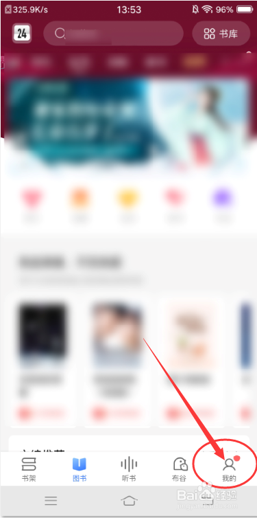 咪咕阅读怎么开启护眼模式