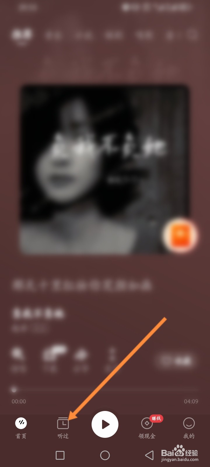 番茄畅听音乐版怎么查看历史下载的音乐