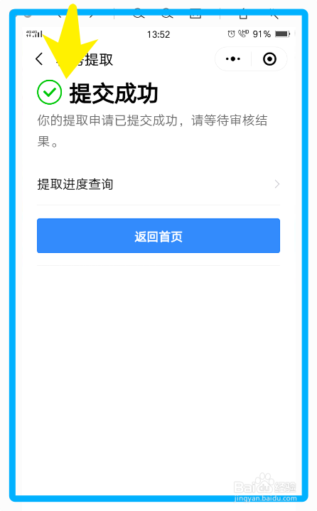 网上办理公积金自动还款