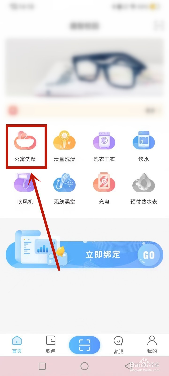 趣智校园洗澡怎么算价格