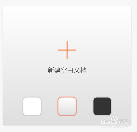 电脑怎么制作PPT