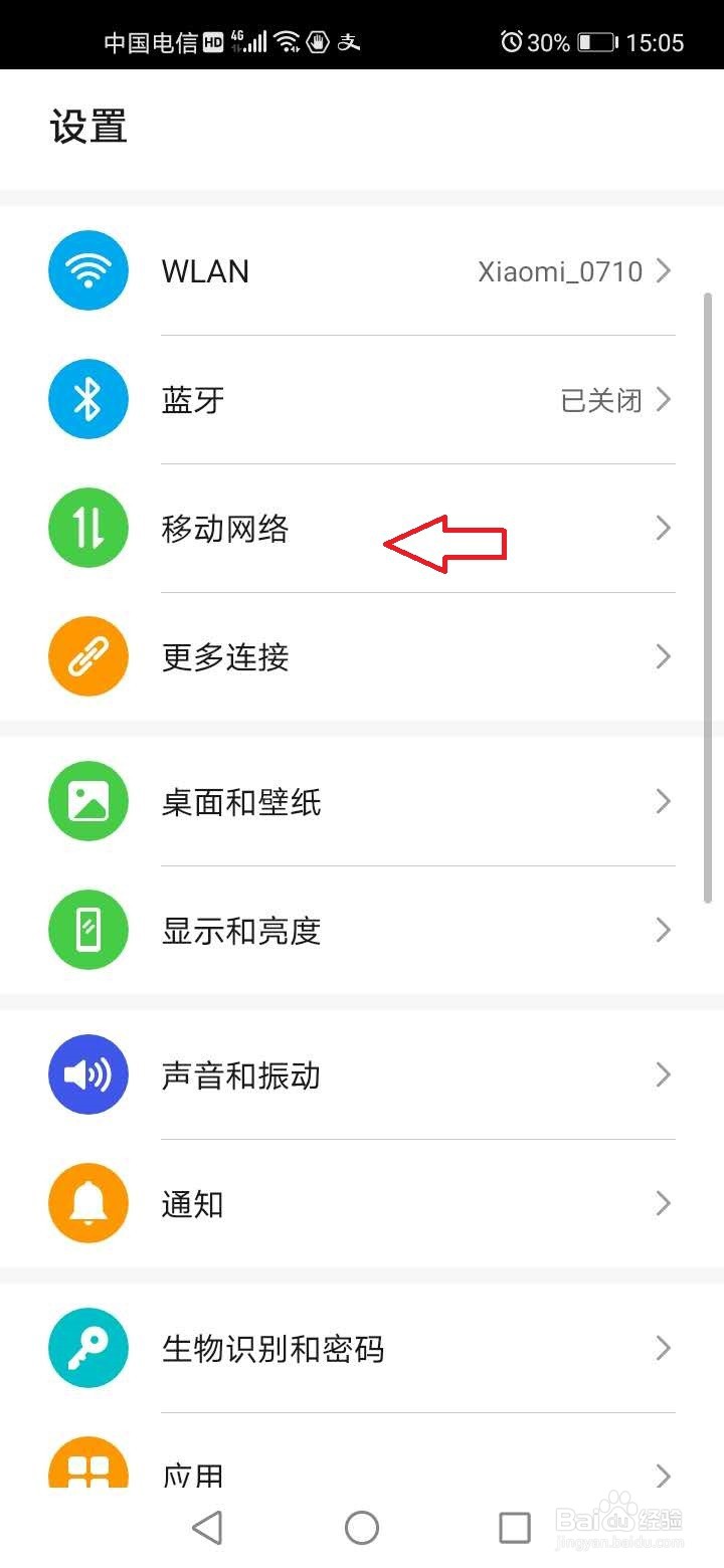 荣耀手机共享流量限制怎么设置？