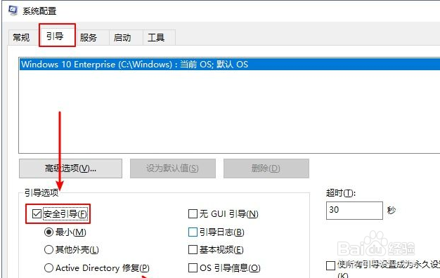 win10开机如何进入安全模式?