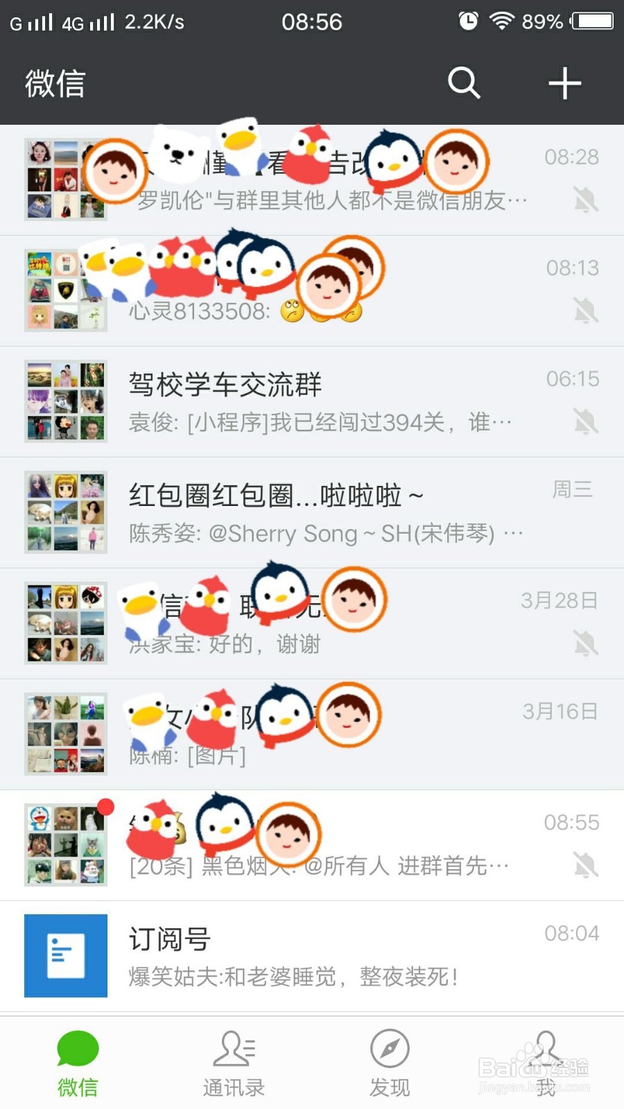 微信如何让别人加不到自己？