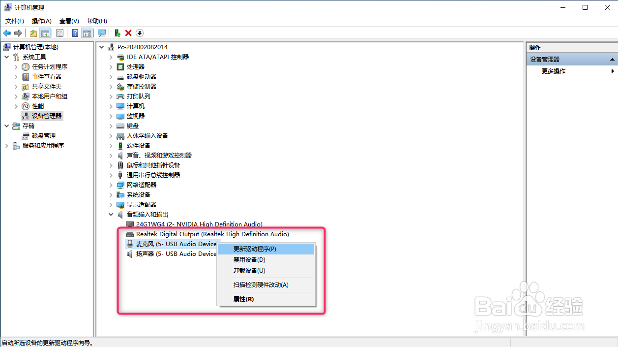 Win10麦克风无法录音怎么办